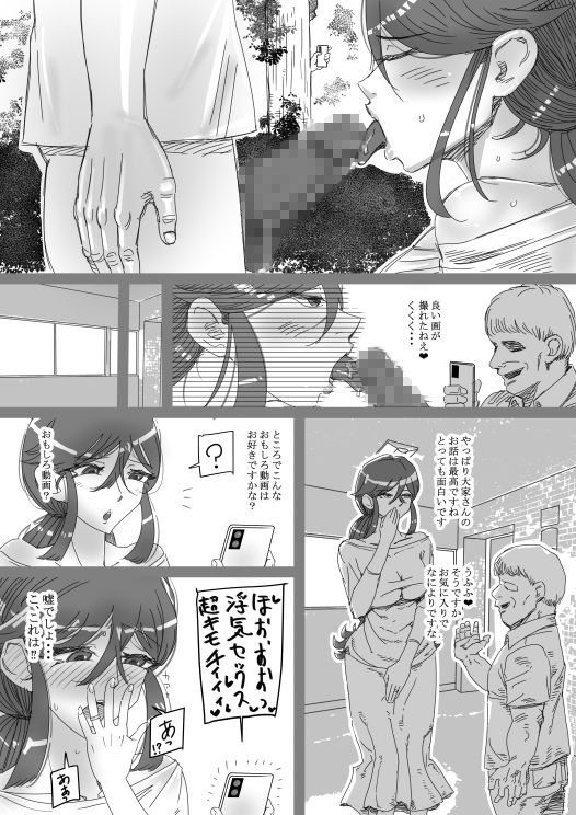 サンプル画像2:奥さん…私、見てしまいました(wetworks) [d_420477]