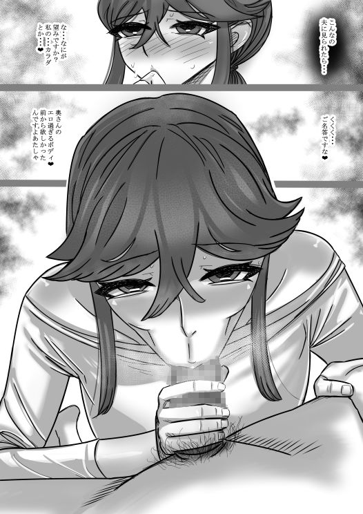 サンプル画像3:奥さん…私、見てしまいました(wetworks) [d_420477]