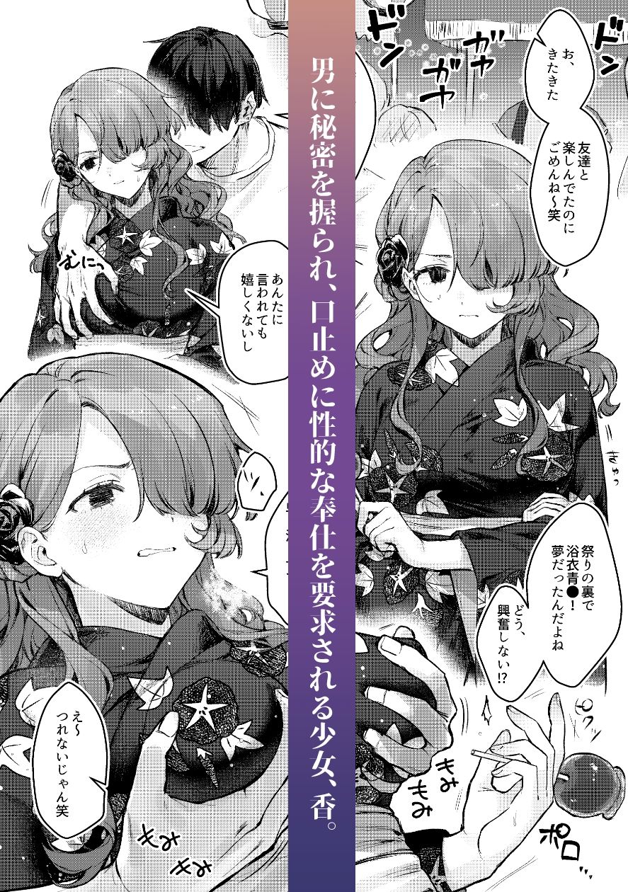 サンプル画像1:夏祭りの夜に…〜弱みを握ったクール女子を呼び出して浴衣青姦〜(ビーンズ豆) [d_420494]