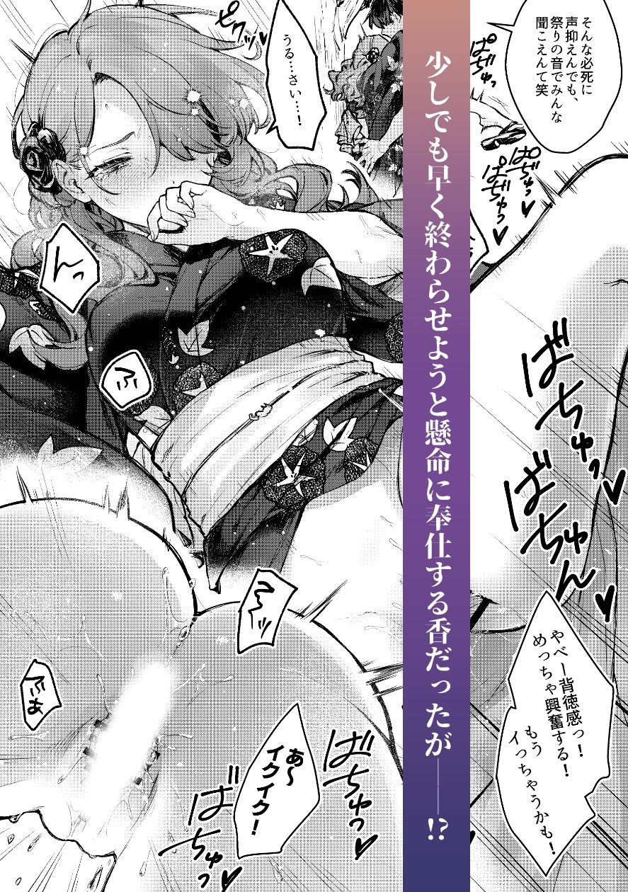 サンプル画像3:夏祭りの夜に…〜弱みを握ったクール女子を呼び出して浴衣青姦〜(ビーンズ豆) [d_420494]