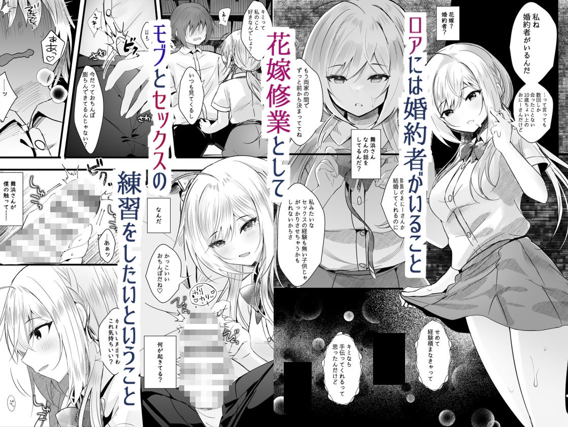 サンプル画像2:この夏、モブ（僕）はキミを奪う(ろこまに) [d_420522]