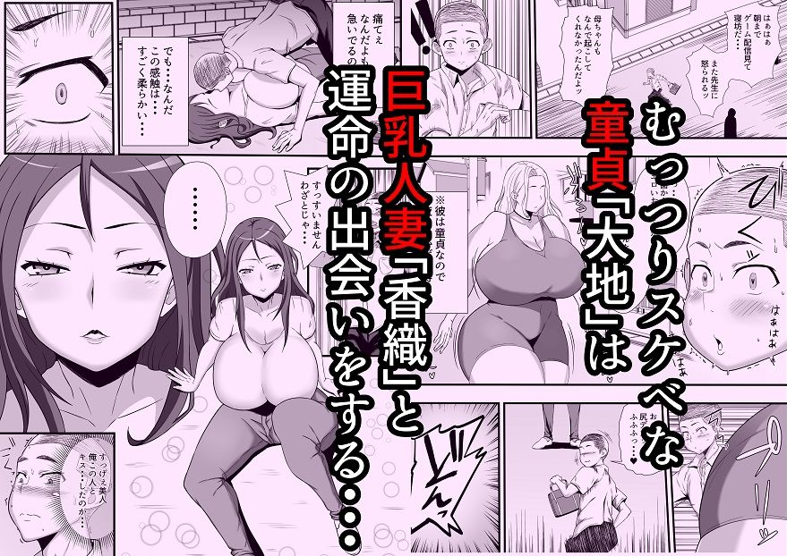 サンプル画像1:オレが出会ったのはとにかくエロい人妻でした。(石田ハルカ) [d_420543]