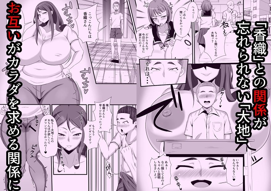 サンプル画像6:オレが出会ったのはとにかくエロい人妻でした。(石田ハルカ) [d_420543]