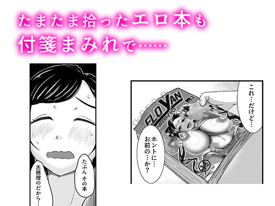 サンプル画像2:幼馴染のスケベ付箋(シタタッテル) [d_420554]