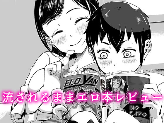 サンプル画像3:幼馴染のスケベ付箋(シタタッテル) [d_420554]