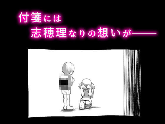 サンプル画像6:幼馴染のスケベ付箋(シタタッテル) [d_420554]