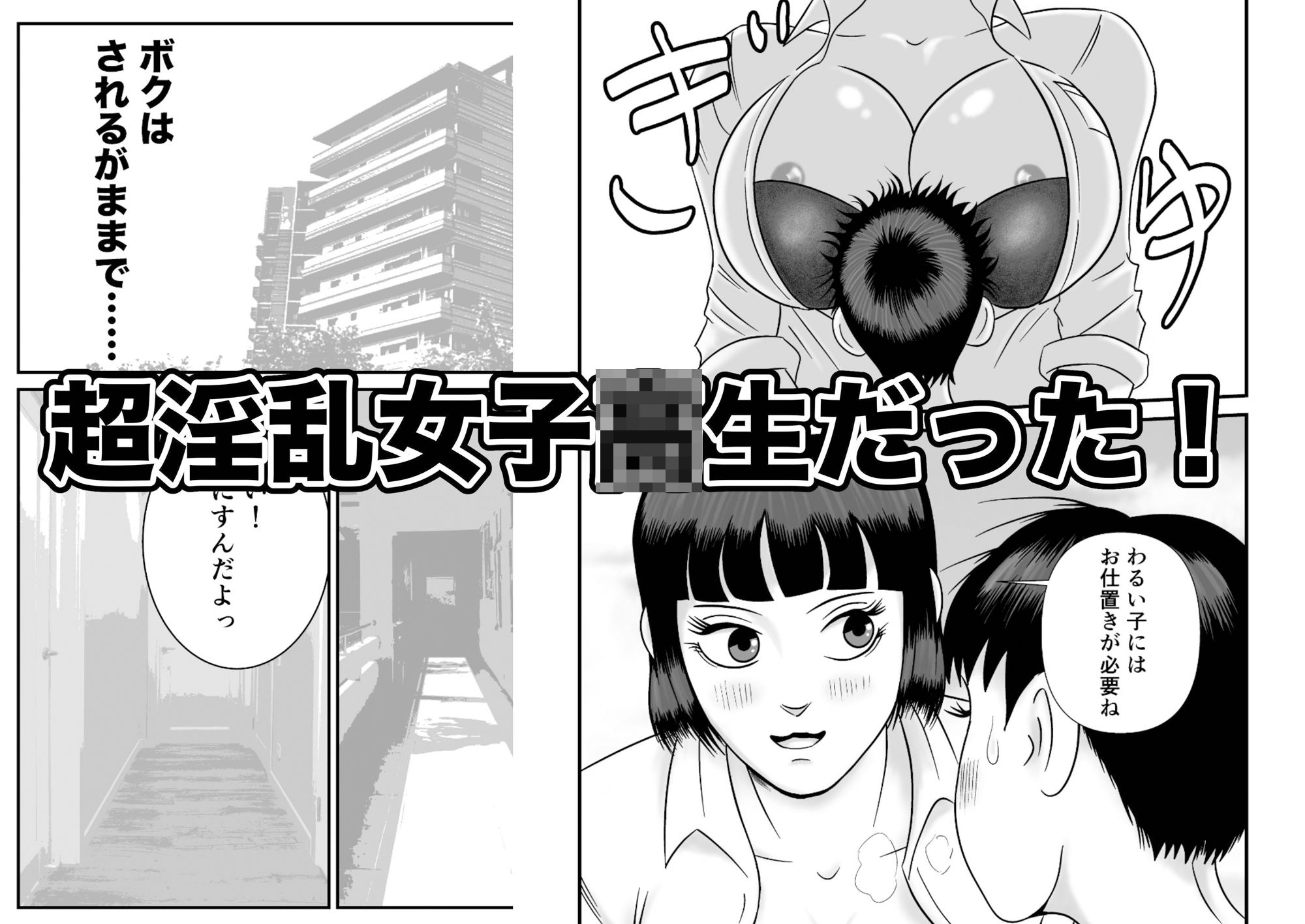 サンプル画像2:女子校生にイタズラしたらわからされたショ〇(月イチばぶる) [d_420563]