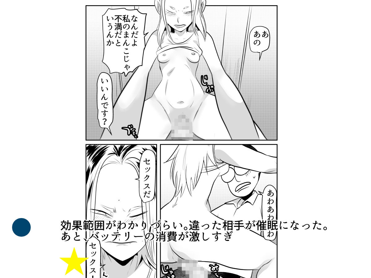 サンプル画像1:催●アプリ☆2.5(ちくわ会) [d_420586]