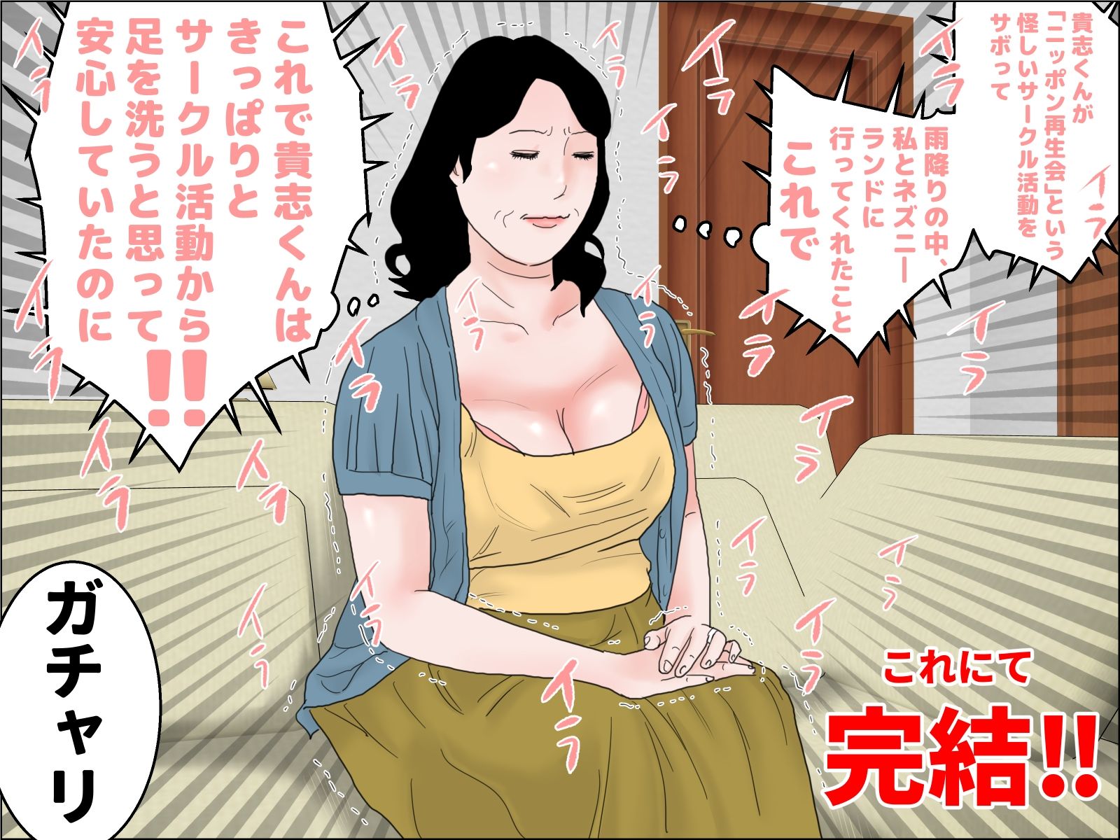 サンプル画像4:真夏のワキ毛熟女 第四話(じゅんぴちゅ) [d_420594]