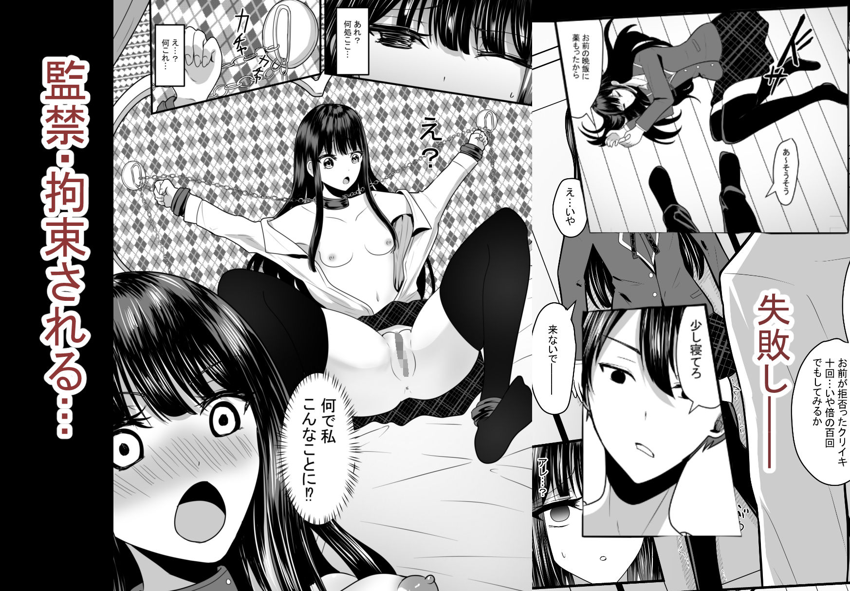 サンプル画像4:私は兄に飼われています(井手あんか) [d_420597]