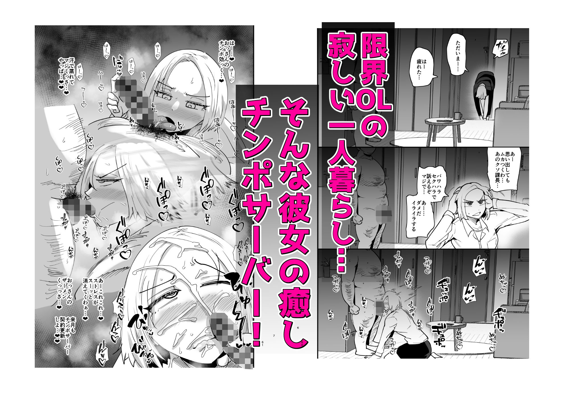 サンプル画像1:チンポサーバーという概念 完全版(蒼夏荘) [d_420602]