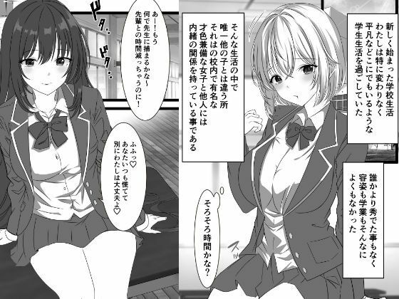 サンプル画像1:JK百合カップル放課後のヒミツ(かんろ堂アート) [d_420636]