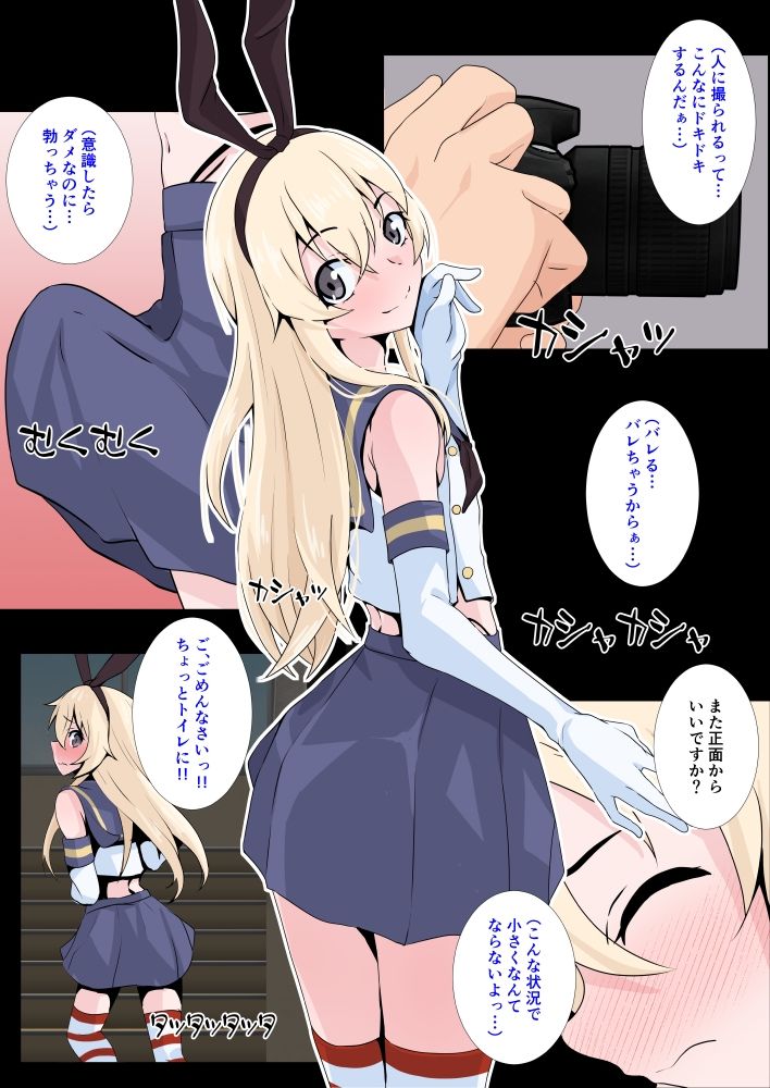 サンプル画像3:男の娘レイヤー終電コスハメ(同人指名) [d_420637]