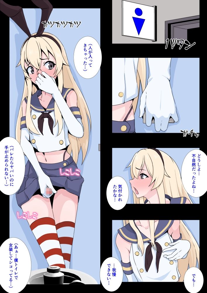 サンプル画像4:男の娘レイヤー終電コスハメ(同人指名) [d_420637]