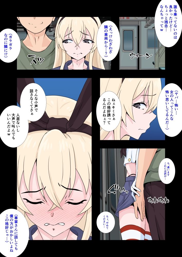 サンプル画像6:男の娘レイヤー終電コスハメ(同人指名) [d_420637]