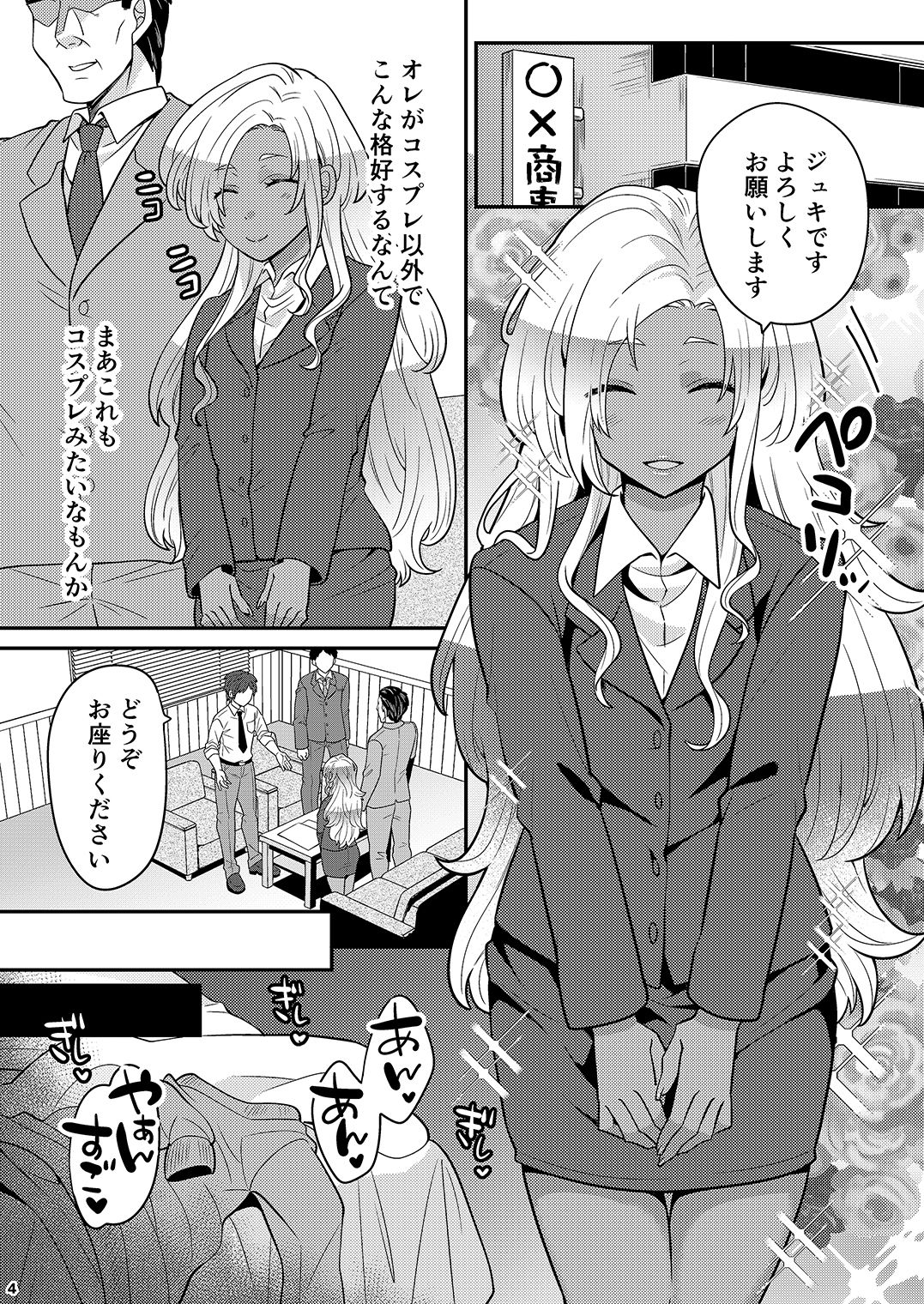 サンプル画像1:女装ギャル男くんにアプリでえっちな悪戯してみた3(七点万点) [d_420643]