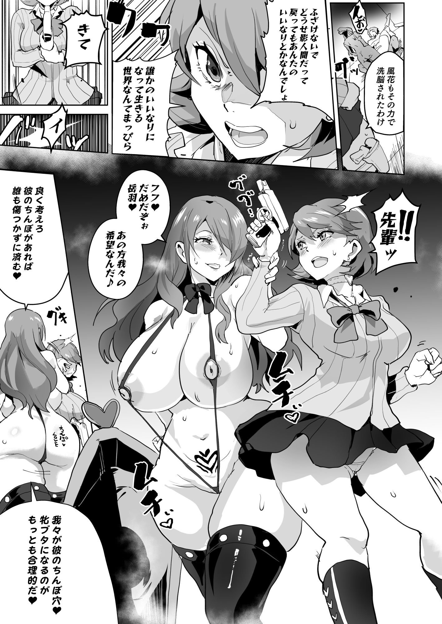 サンプル画像4:Peru堕ち(アヘアジフ) [d_420663]