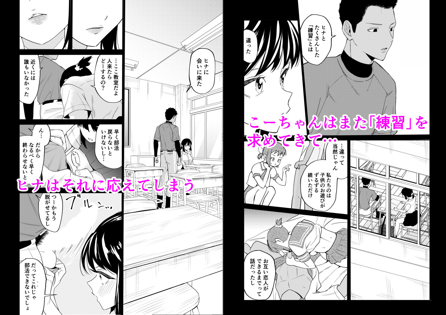 サンプル画像3:エッチの練習相手だった幼なじみに恋人ができた(南波) [d_420686]