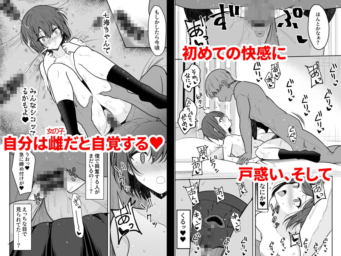 サンプル画像2:ボーイッシュな彼女をえっちな雌にするまで(ねこのこね) [d_420691]