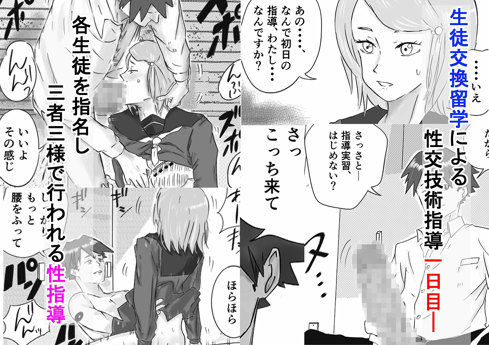 サンプル画像3:留学へいこう。2(スタジオデシル) [d_420714]