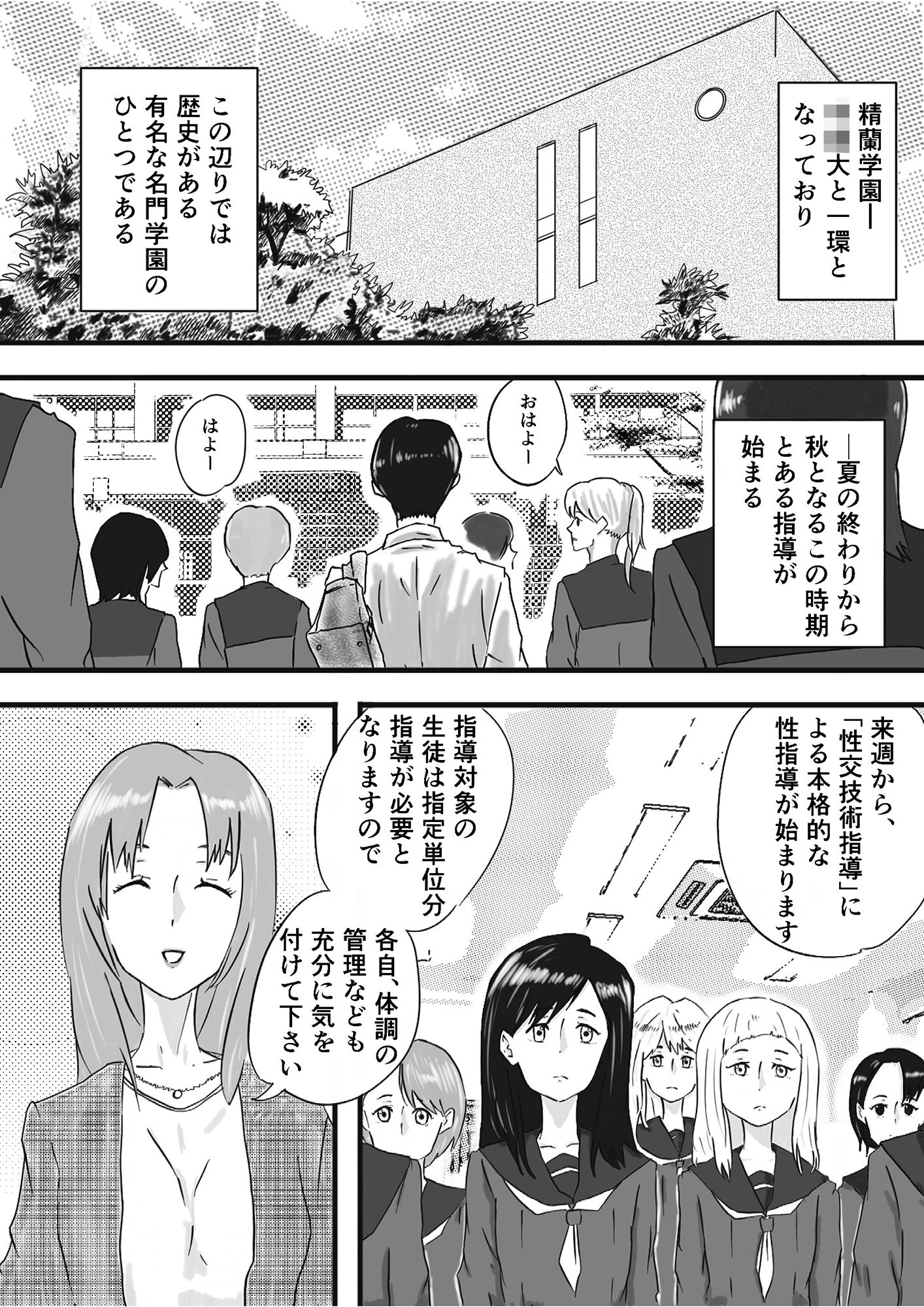 サンプル画像5:留学へいこう。2(スタジオデシル) [d_420714]