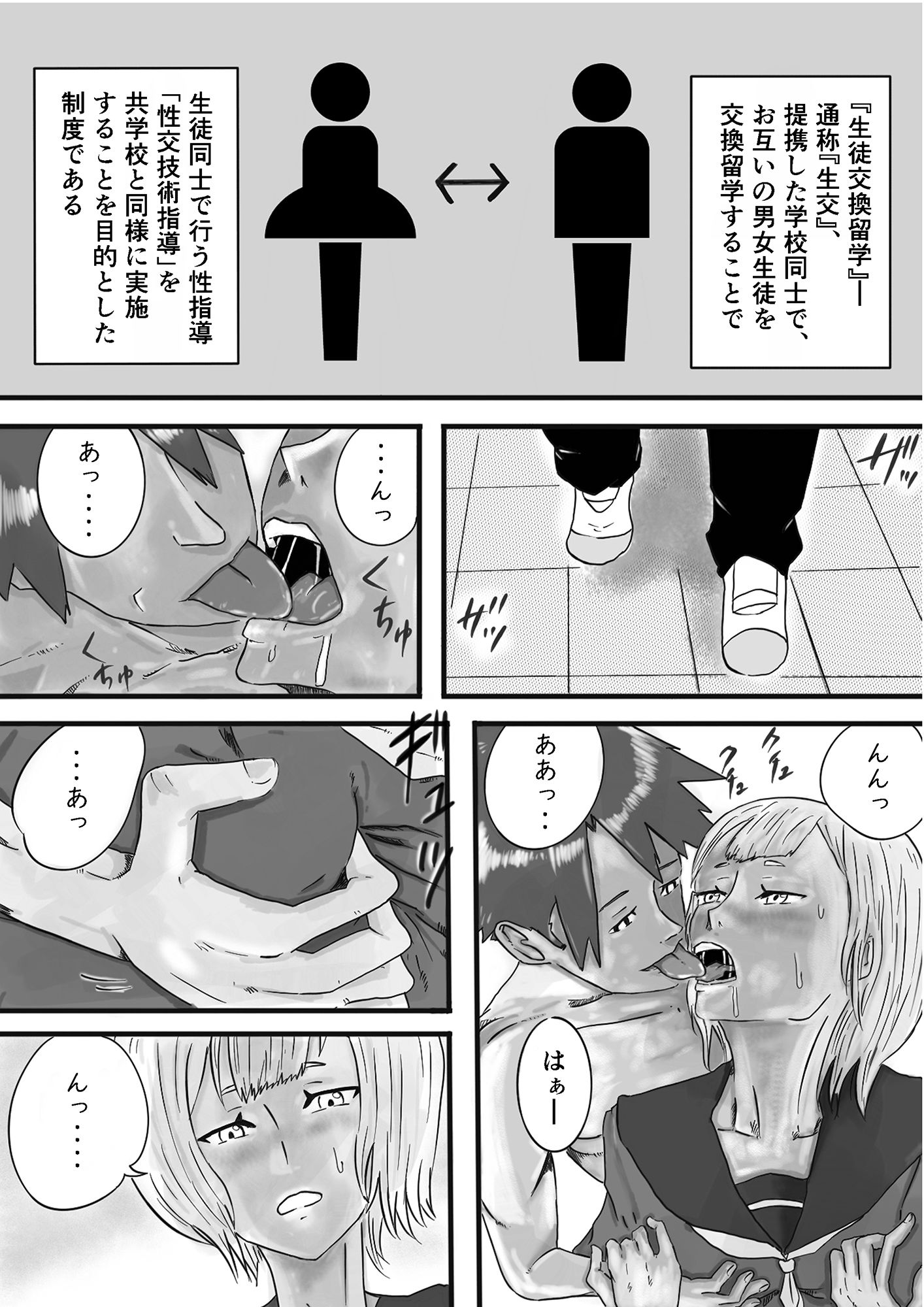 サンプル画像6:留学へいこう。2(スタジオデシル) [d_420714]