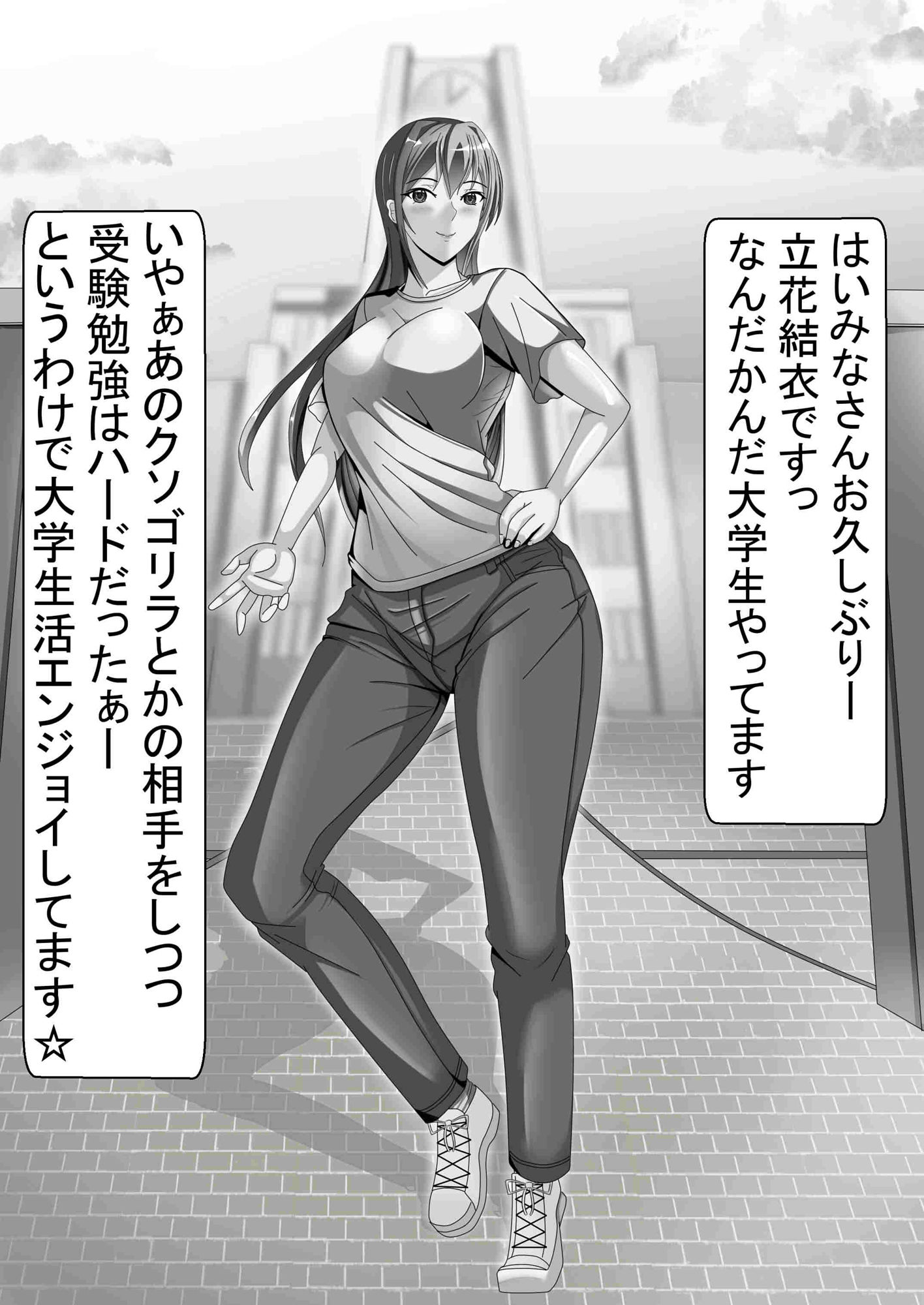 サンプル画像1:私がセックスで応援する理由(The World) [d_420723]