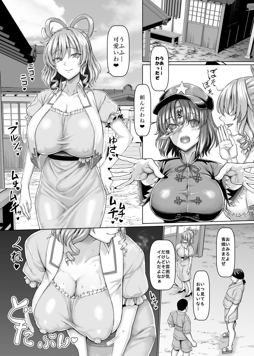 サンプル画像1:邪悪仙人塗輝物語(ちんちん亭) [d_420732]