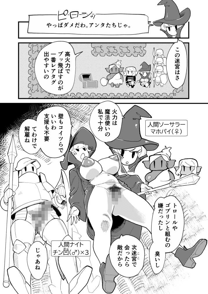 サンプル画像2:ボトムレスダンジョン(ハイパーピンチ) [d_420763]