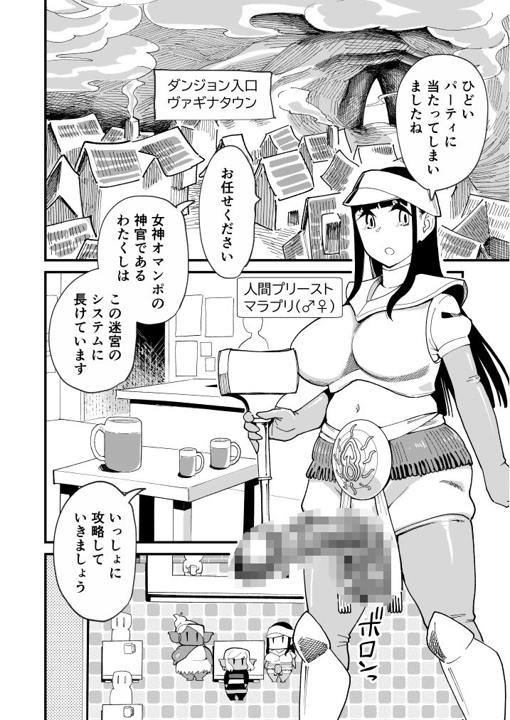 サンプル画像3:ボトムレスダンジョン(ハイパーピンチ) [d_420763]