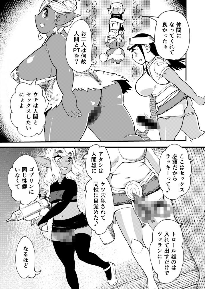 サンプル画像4:ボトムレスダンジョン(ハイパーピンチ) [d_420763]