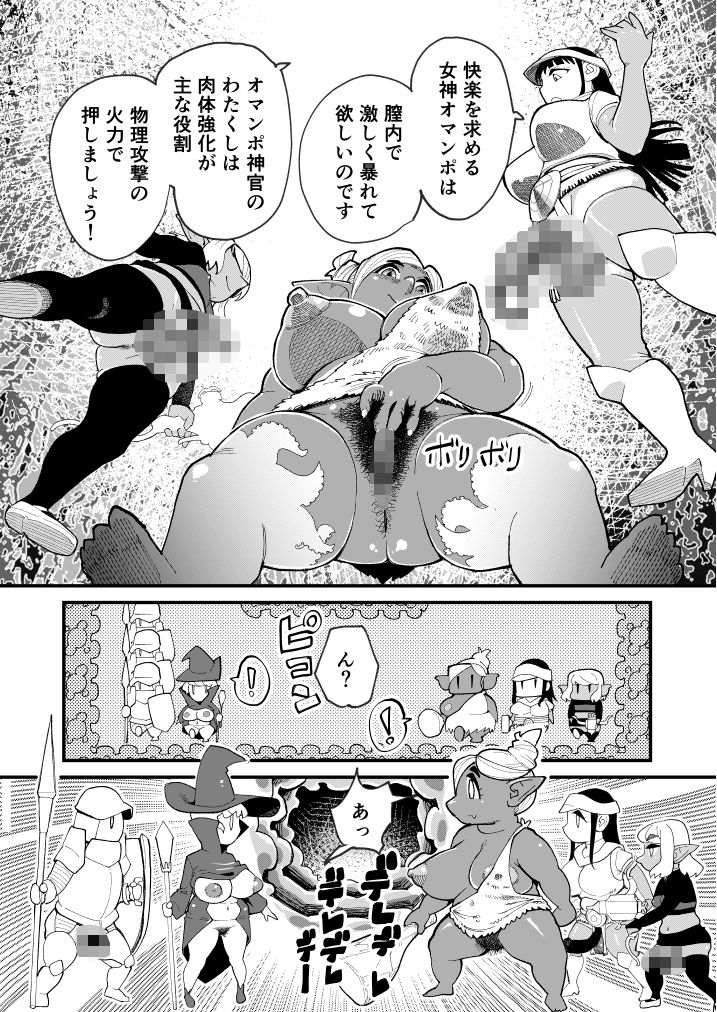 サンプル画像5:ボトムレスダンジョン(ハイパーピンチ) [d_420763]