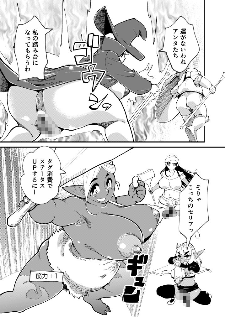 サンプル画像6:ボトムレスダンジョン(ハイパーピンチ) [d_420763]