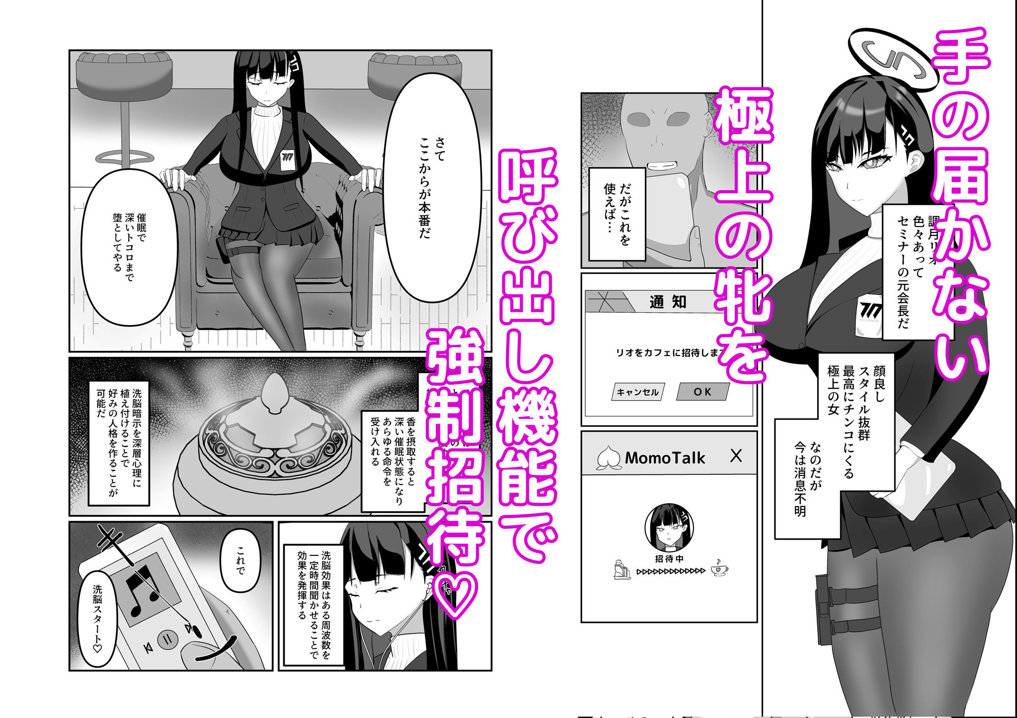 サンプル画像1:HypnoBride(wet sand) [d_420767]