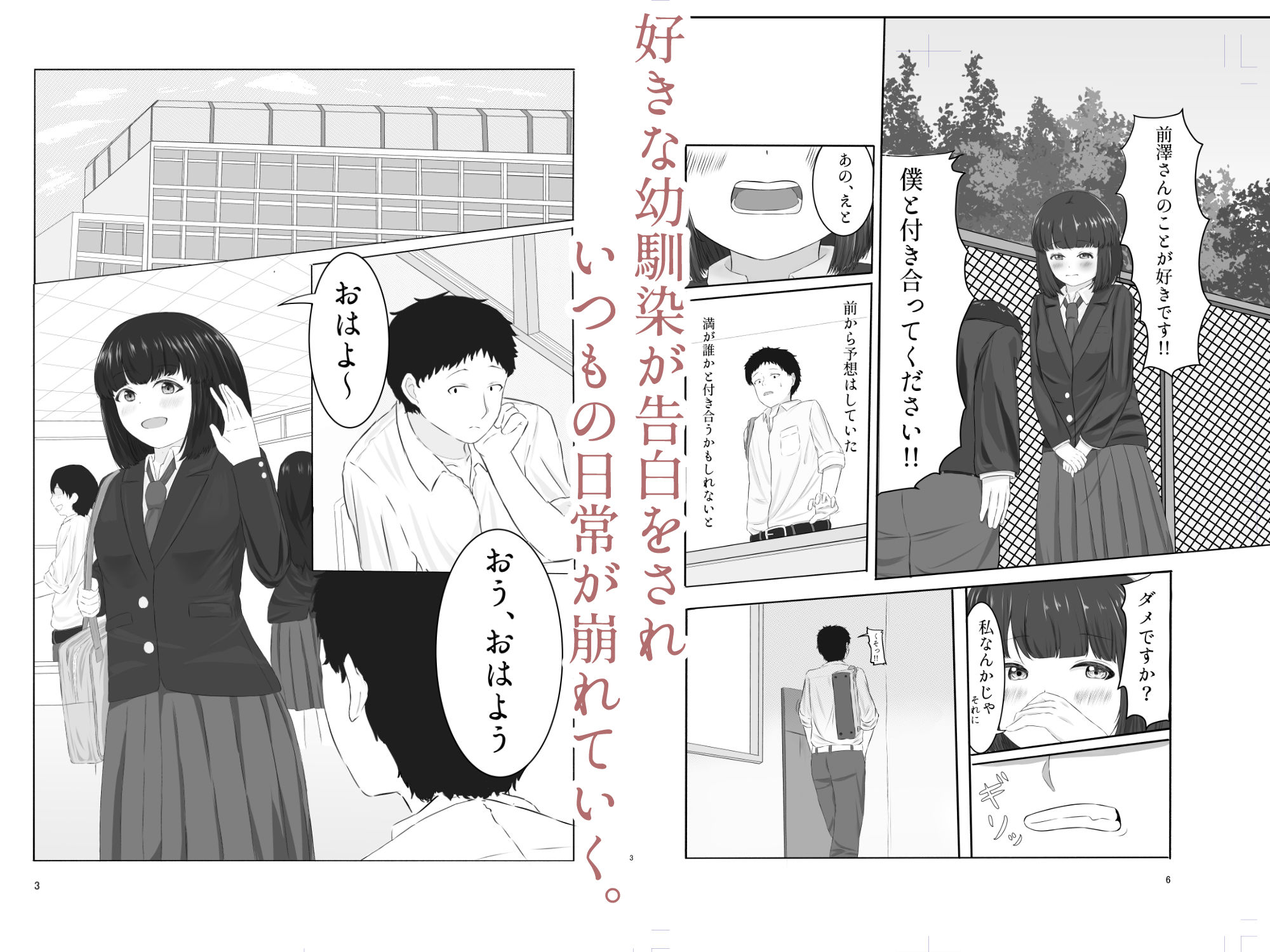 サンプル画像1:誰にも、渡さない。(いぶき書房) [d_420780]