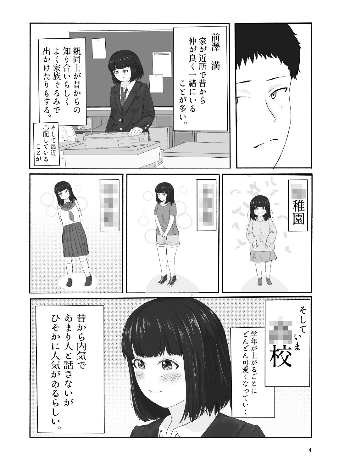 サンプル画像6:誰にも、渡さない。(いぶき書房) [d_420780]