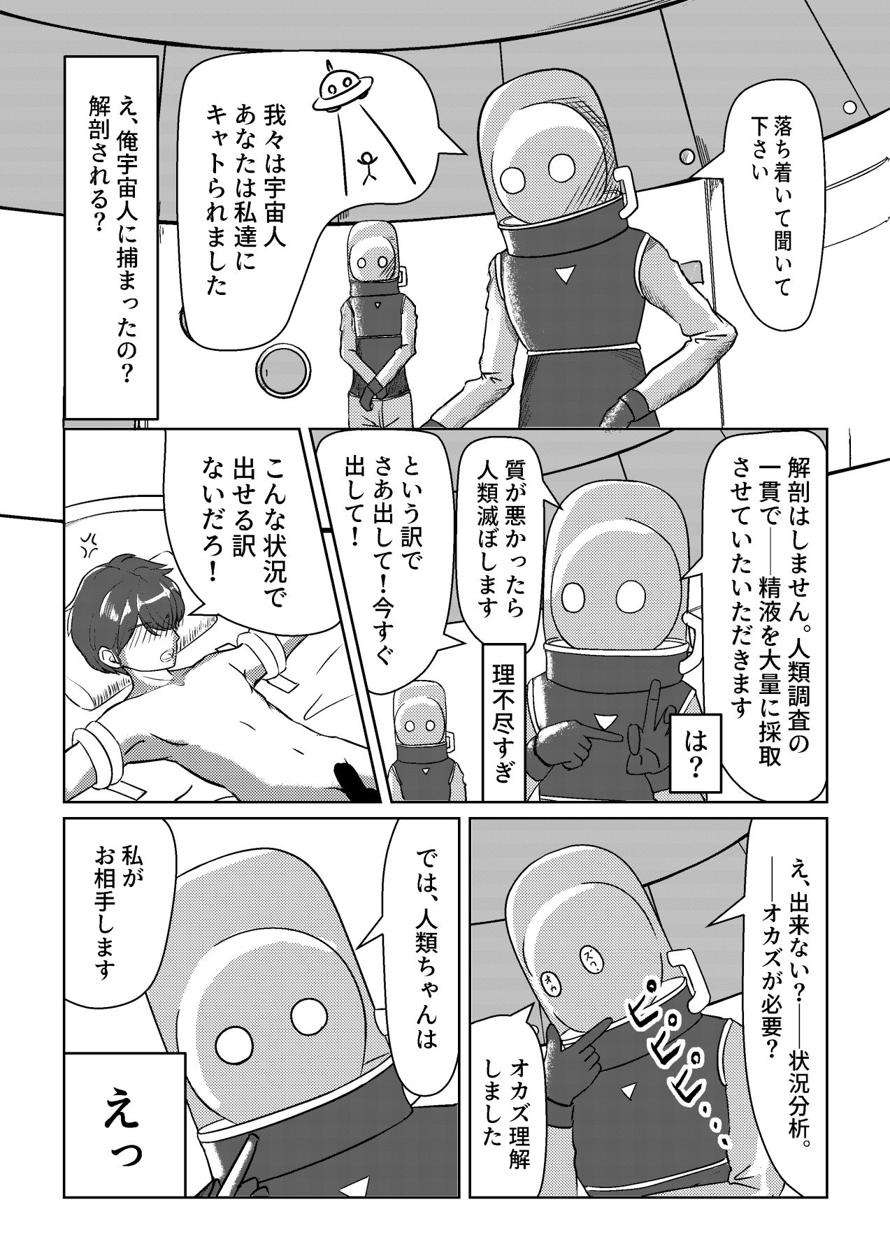 サンプル画像2:中出しで出し尽くすまで、脱出できないアブダクション(Be Lily) [d_420785]