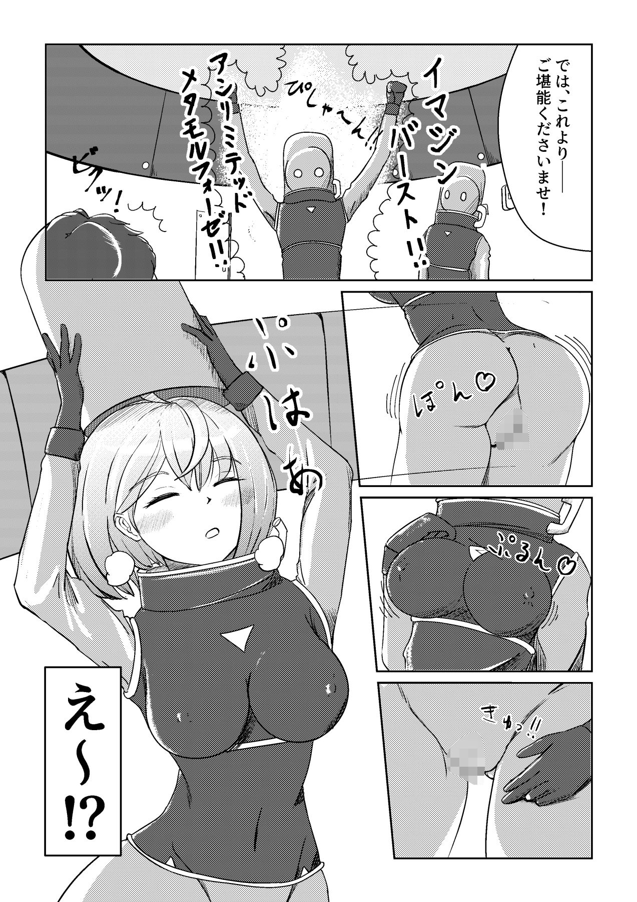 サンプル画像3:中出しで出し尽くすまで、脱出できないアブダクション(Be Lily) [d_420785]