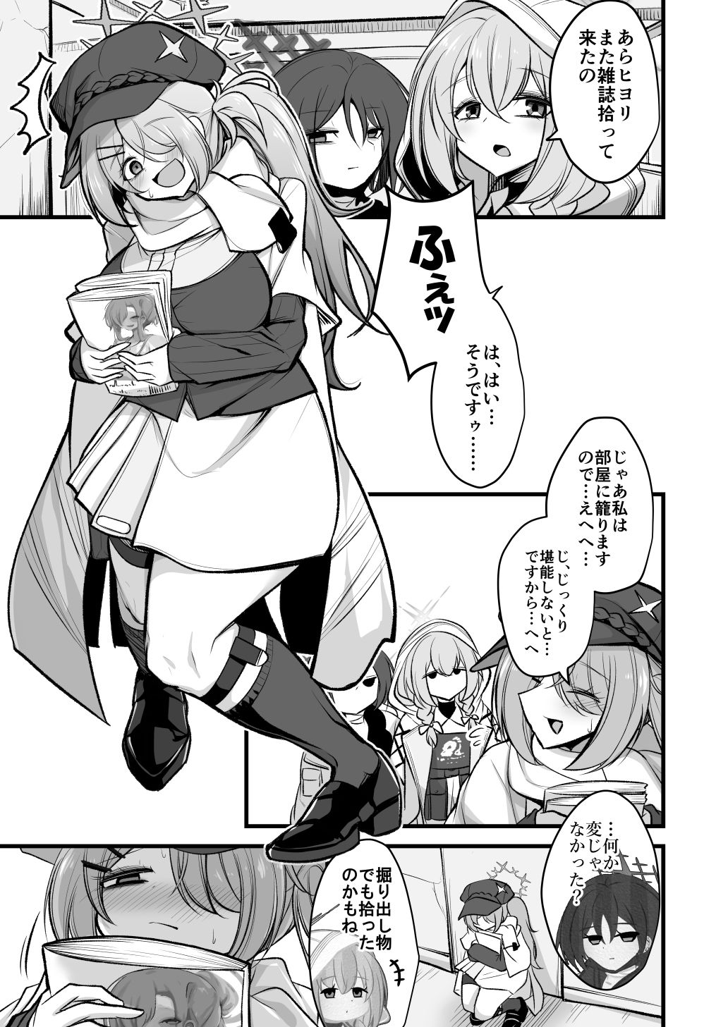 サンプル画像1:先生のグロテスクなモノ下さい(アカガイ) [d_420829]