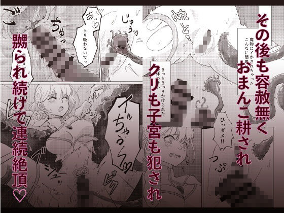 サンプル画像3:触手落とし穴と女冒険者ちゃん(ぬめぬめ王国) [d_420843]