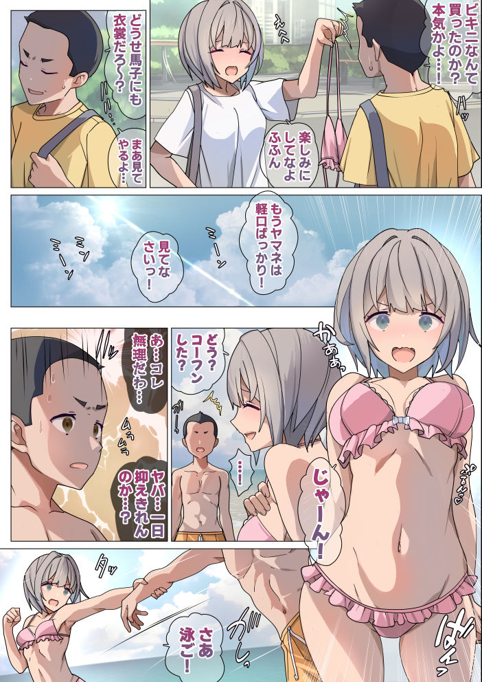 サンプル画像2:水着を見せたかっただけなのにっ！ 〜Strawberry Season〜(PLAY BALL CLUB) [d_420854]