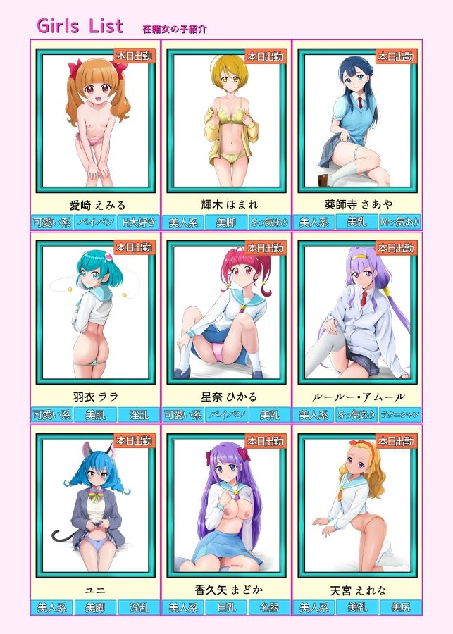 サンプル画像4:本日出勤！プリキ〇アオールスターズ2.5(メスしりんだー) [d_420858]