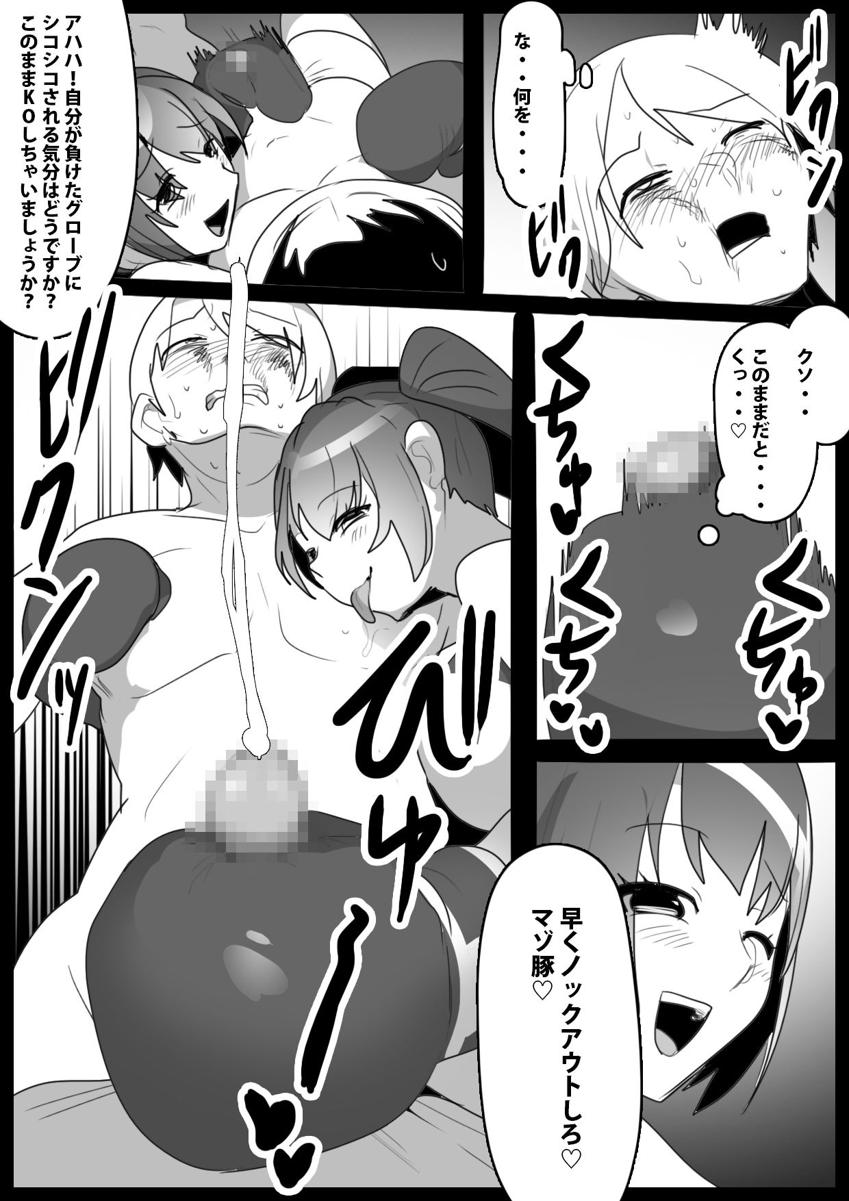 サンプル画像2:Girls Beat！ vs空閑望帆(The Nation of Head Scissors) [d_420871]