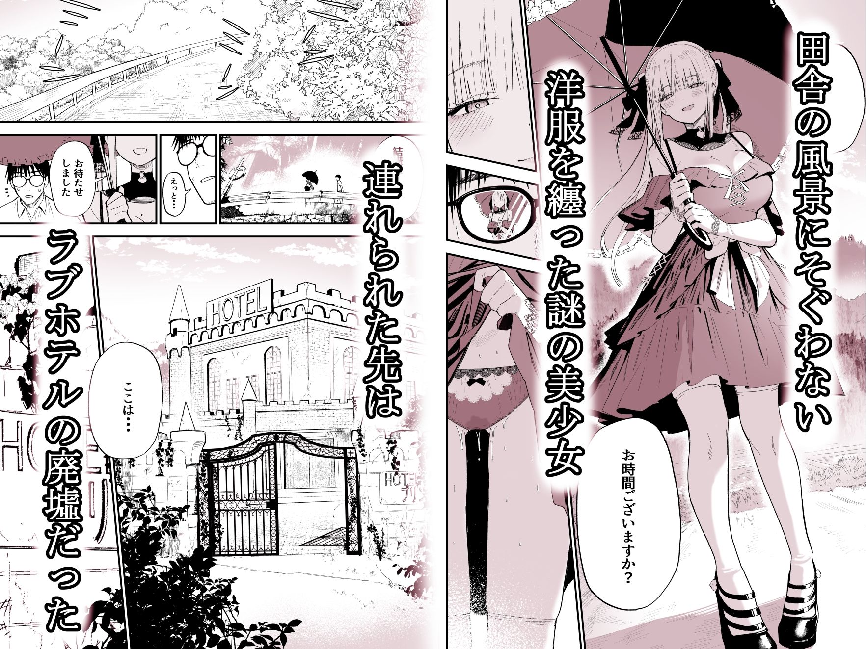 サンプル画像2:ヒメごと(豆六) [d_420886]