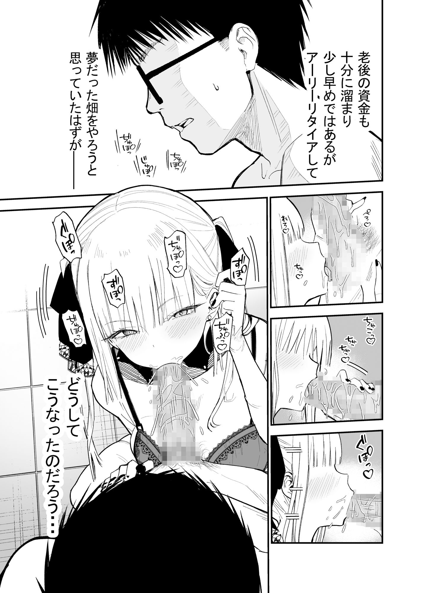 サンプル画像5:ヒメごと(豆六) [d_420886]