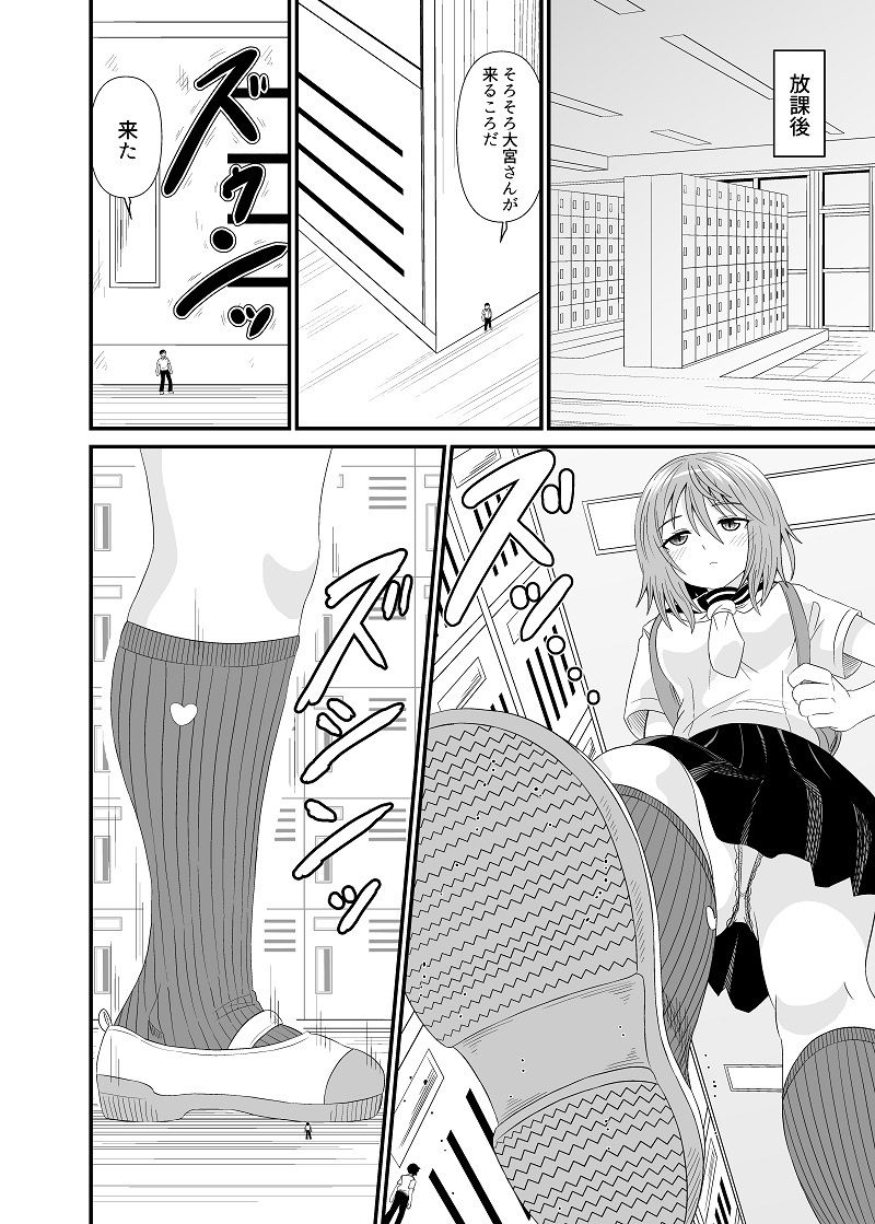 サンプル画像3:変態小人は紺ソフェチ(アホ寺僧侶) [d_420888]