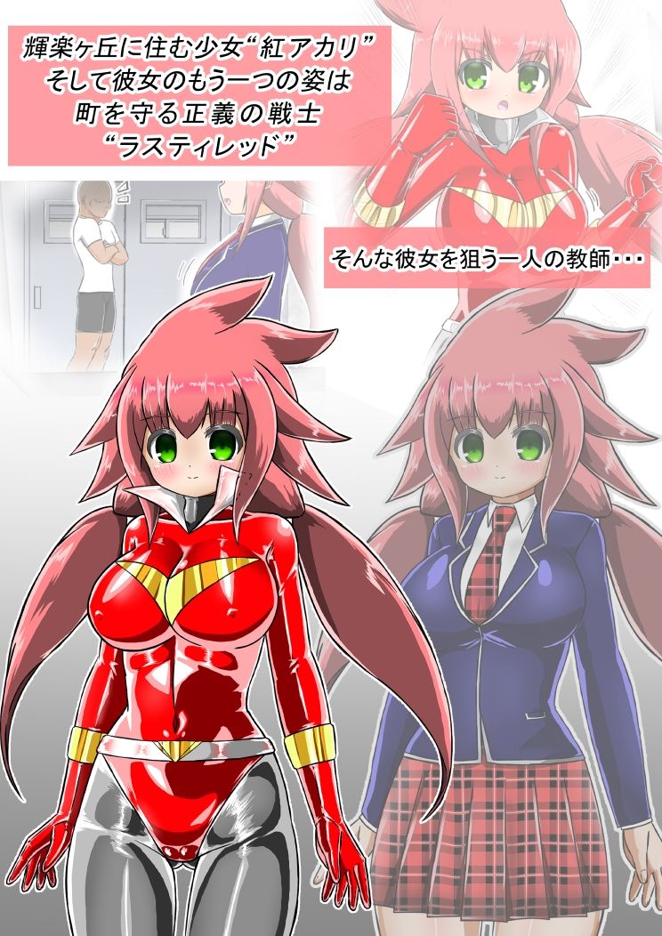 サンプル画像1:ラスティレッド催●指導アプリ(バルっくす) [d_420950]