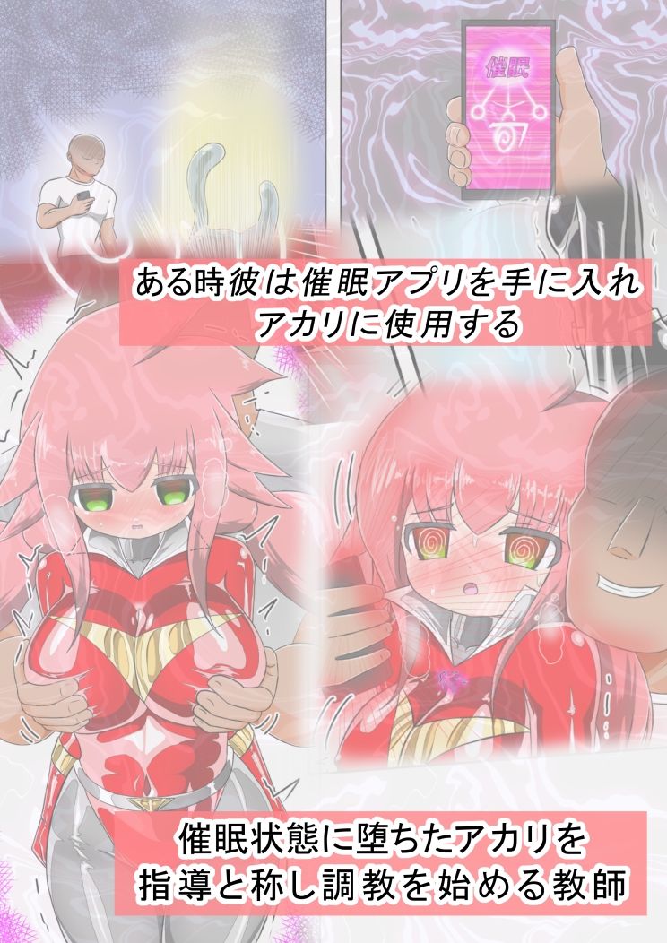 サンプル画像2:ラスティレッド催●指導アプリ(バルっくす) [d_420950]