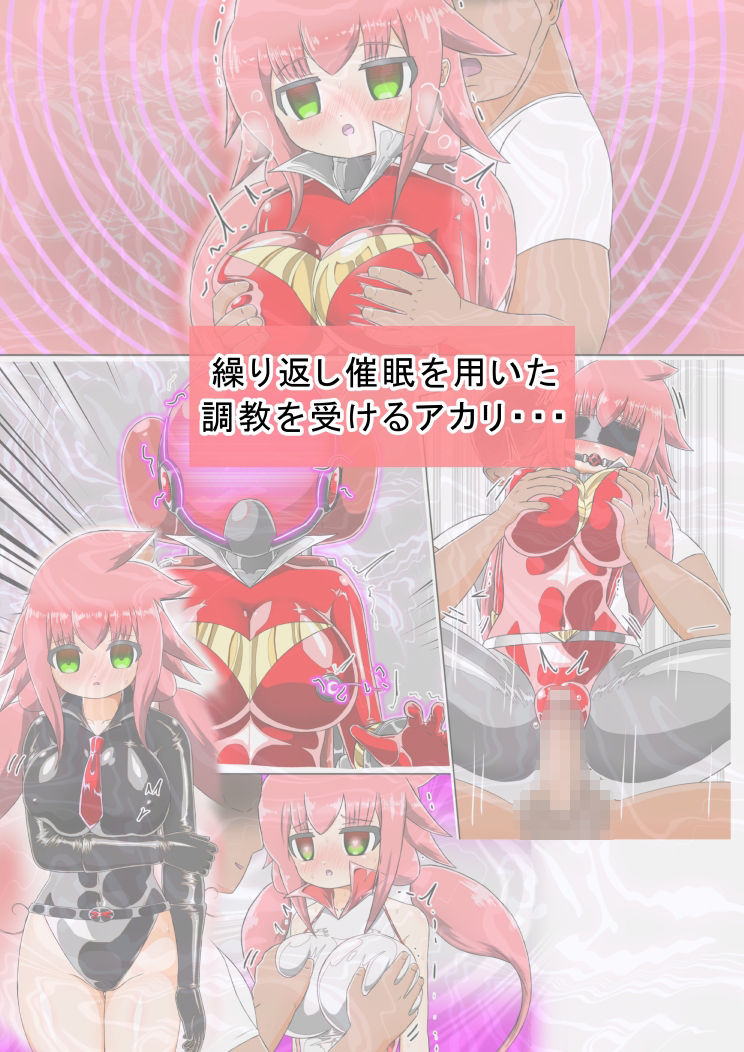 サンプル画像3:ラスティレッド催●指導アプリ(バルっくす) [d_420950]