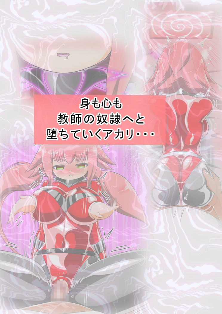 サンプル画像4:ラスティレッド催●指導アプリ(バルっくす) [d_420950]